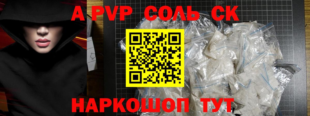 A PVP VHQ  Вход с VPN  Элиста  А ПВП СК КРИС  A-PVP СК 